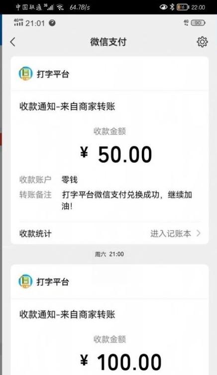 天天有米小说打字录入安卓最新版