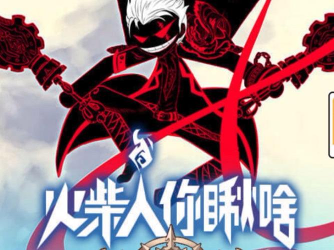 火柴人你瞅啥无限钻石版