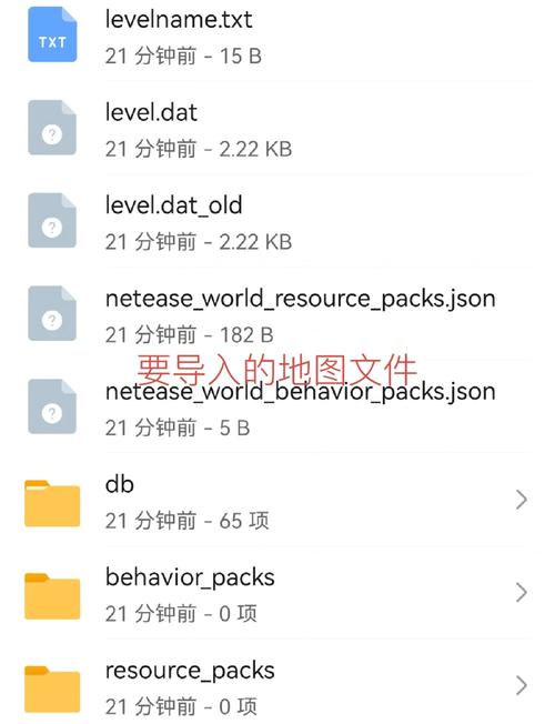 手机网易我的世界怎么导出存档文件到电脑