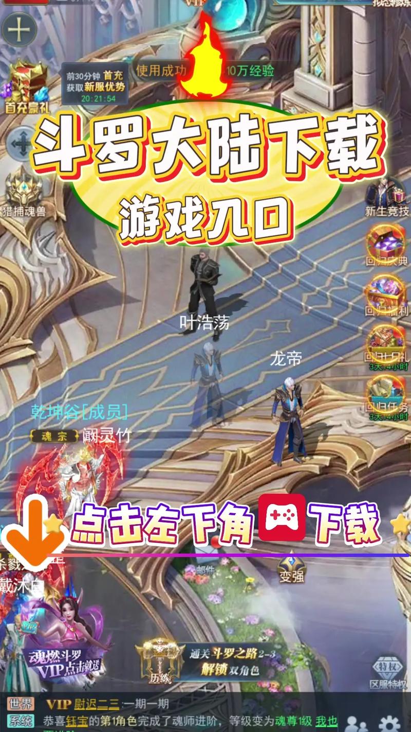 斗罗大陆单机手游破解版