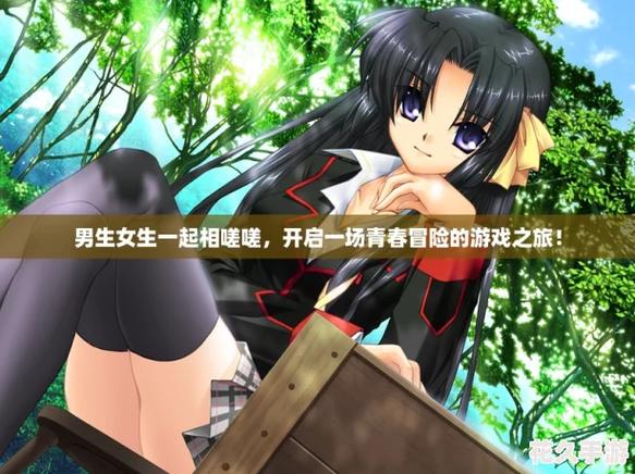 动漫一起嗟嗟嗟免费观看仲夏版游戏截图