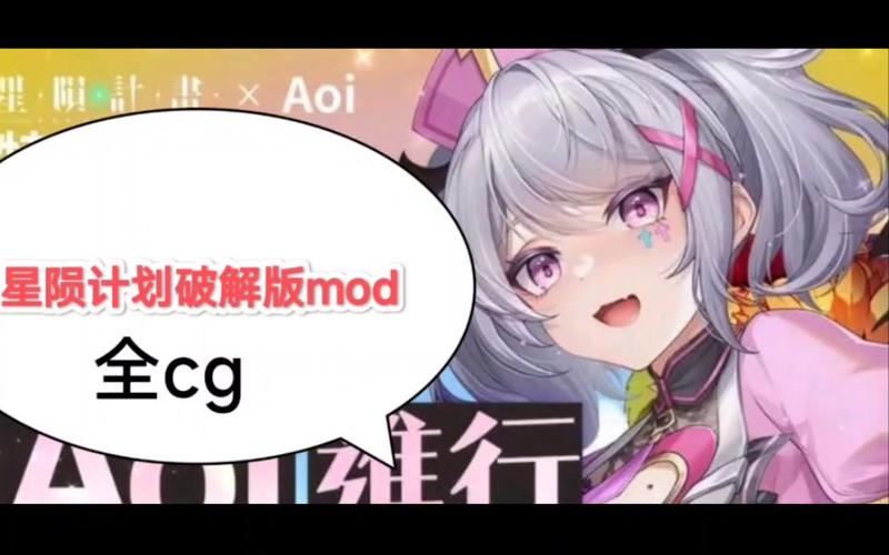 星陨计划全CG网盘破解版无需登录无限流量游戏截图