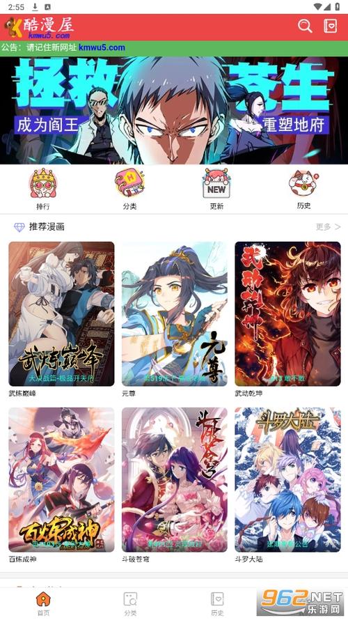 酷漫屋下拉式免费漫画国际版游戏截图