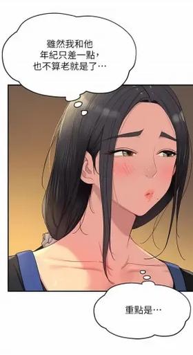 洞洞杂货铺漫画画免费读漫画下拉式土豪漫画漫第七话新版游戏截图