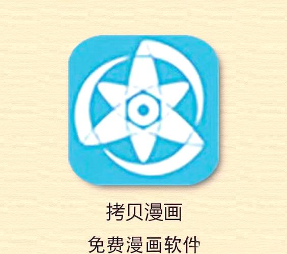 拷贝漫画更新