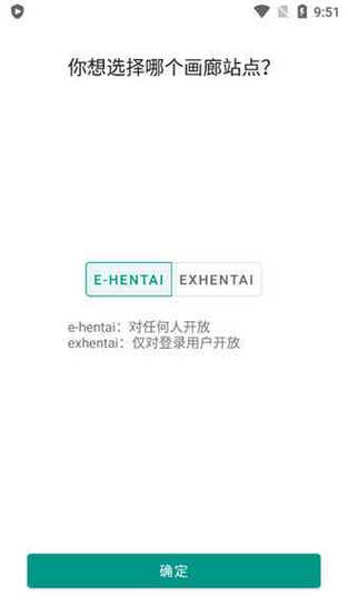 ehviewer白色版去广告版
