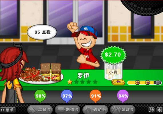 老爹三明治店破解版无限vip无收费游戏截图