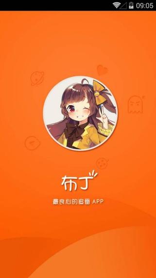 布丁漫画免费漫画官网福利版