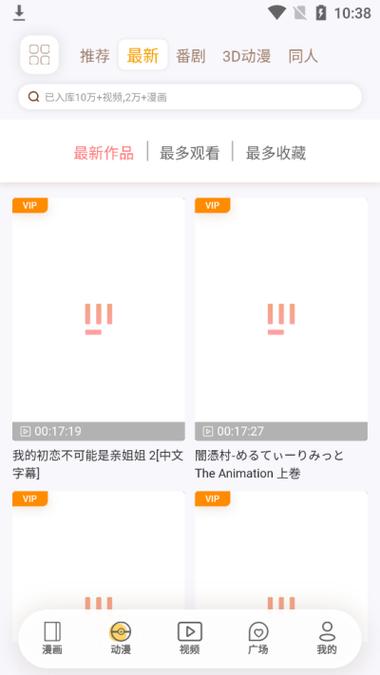 欲涩漫破解版手机版