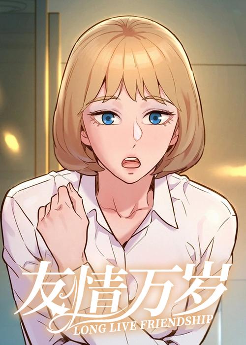 土豪漫画韩漫漫缩略图