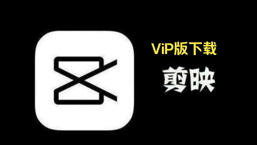 剪画永久vip免费版无广告无卡密缩略图