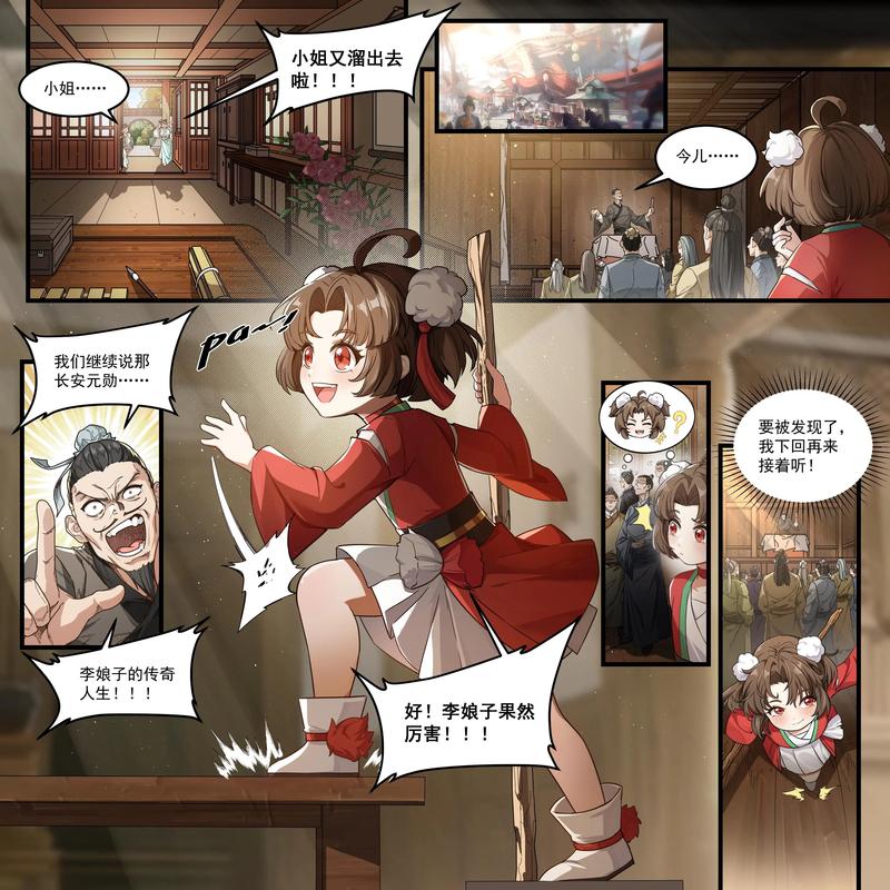云缨巡街漫画免费观看网址