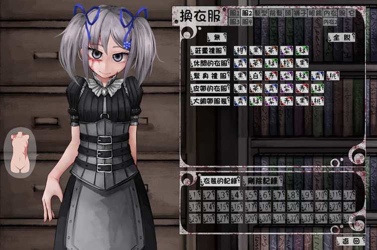 希露薇の计划攻略无限制版