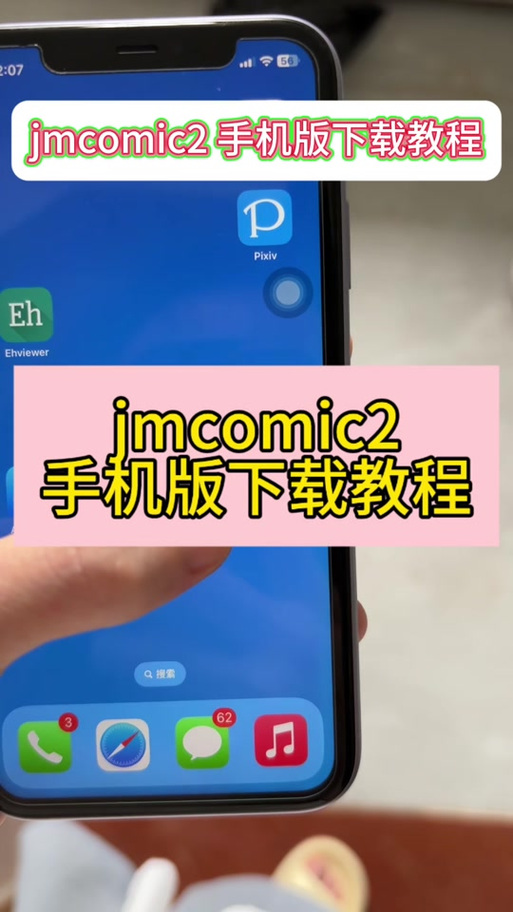 jmconm2安装包无付费最新版