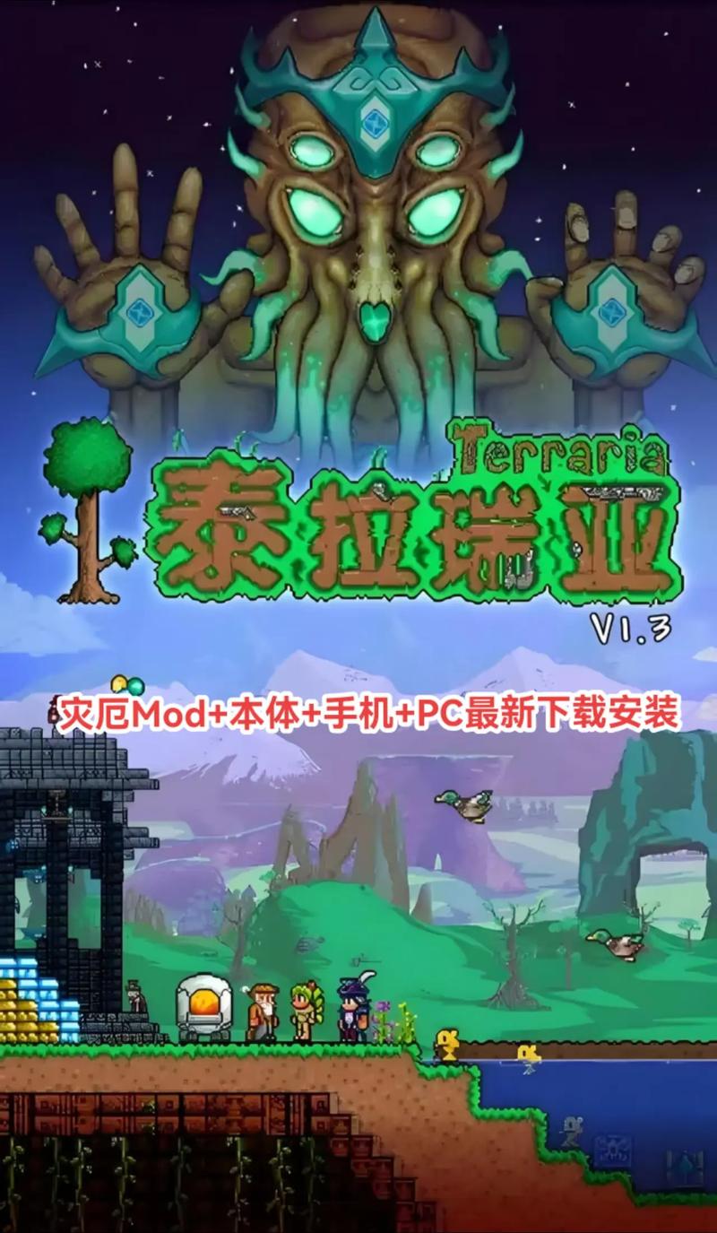 泰拉瑞亚中文版手游