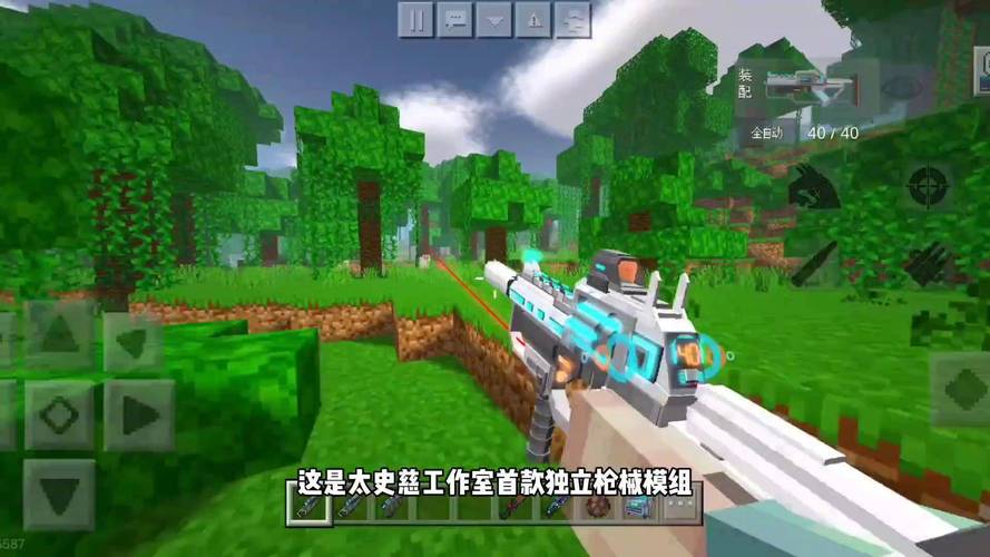 我的世界模组免费枪械模组手机版