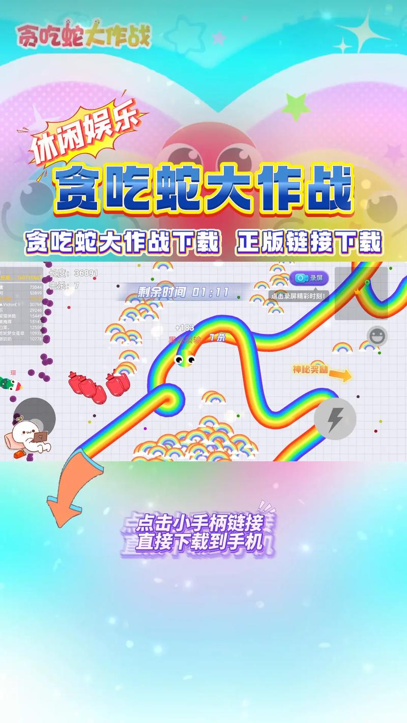 贪吃蛇大作战破解版无限钻石无限金币无限次数版