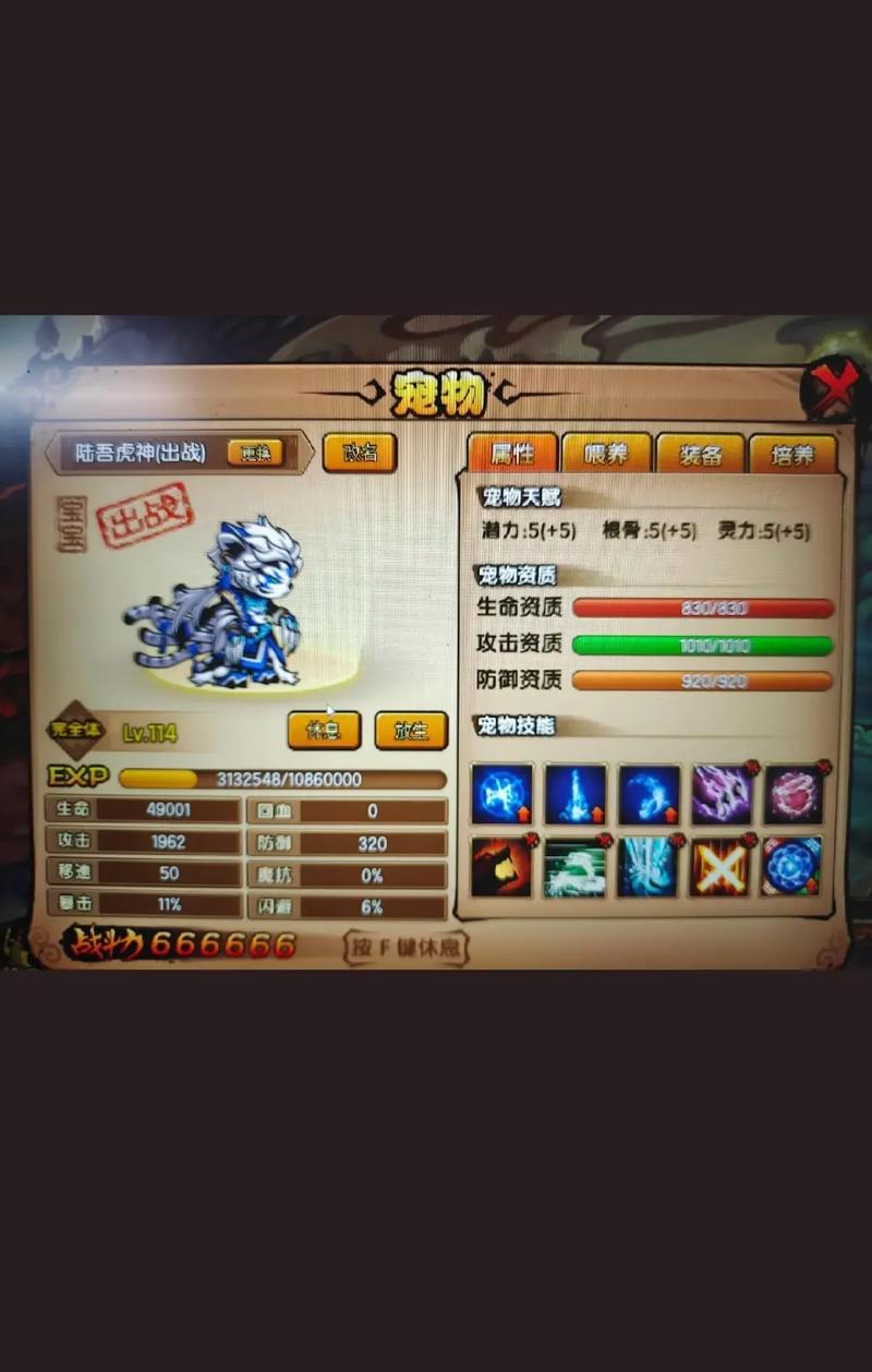 造梦西游4破解版无限点券无限点券电脑版无限阅读游戏截图