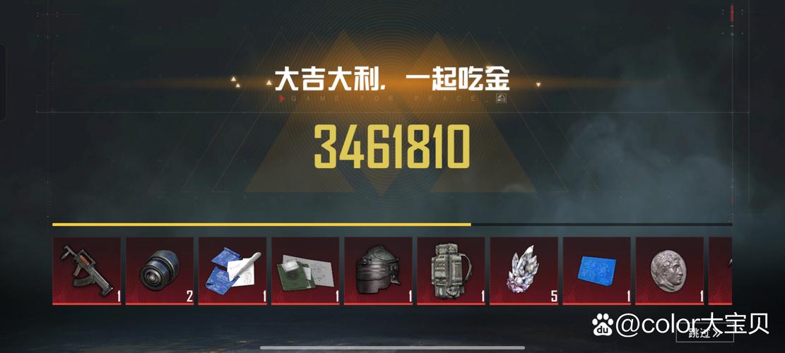 和平精英黑子内透vip中文版免费下载游戏截图