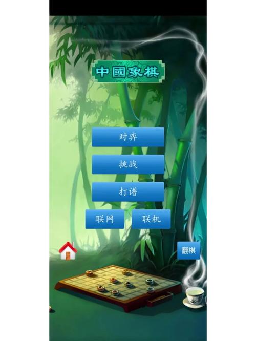 象棋电脑软件无限能量无广告版