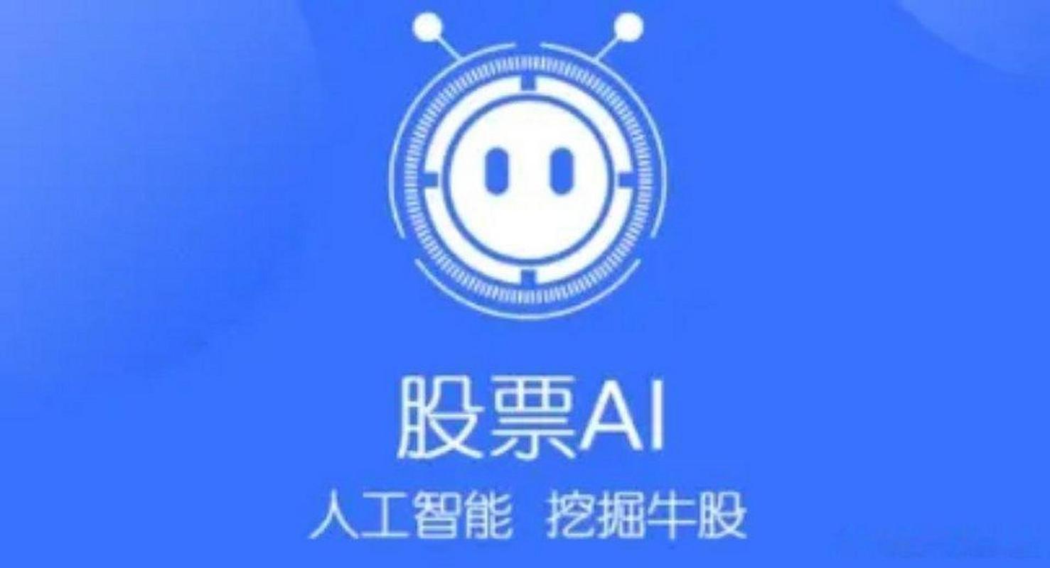 ai炒股软件免费版彩色版