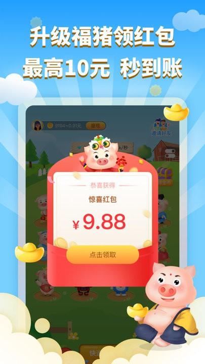 疯狂养猪场红包版无bug版游戏截图