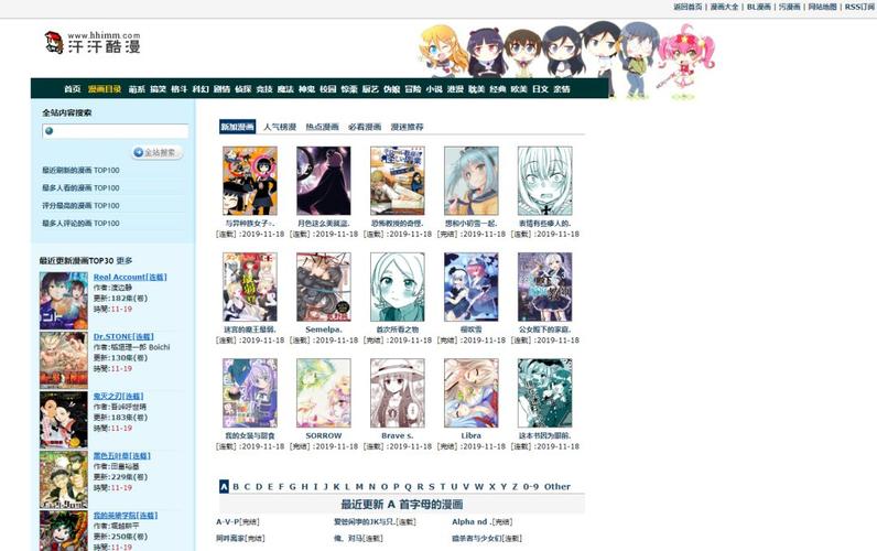 汗汗漫画2022永久vip版游戏截图