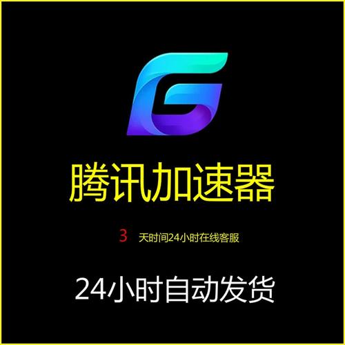 香蕉加速器vp经典版无广告游戏截图