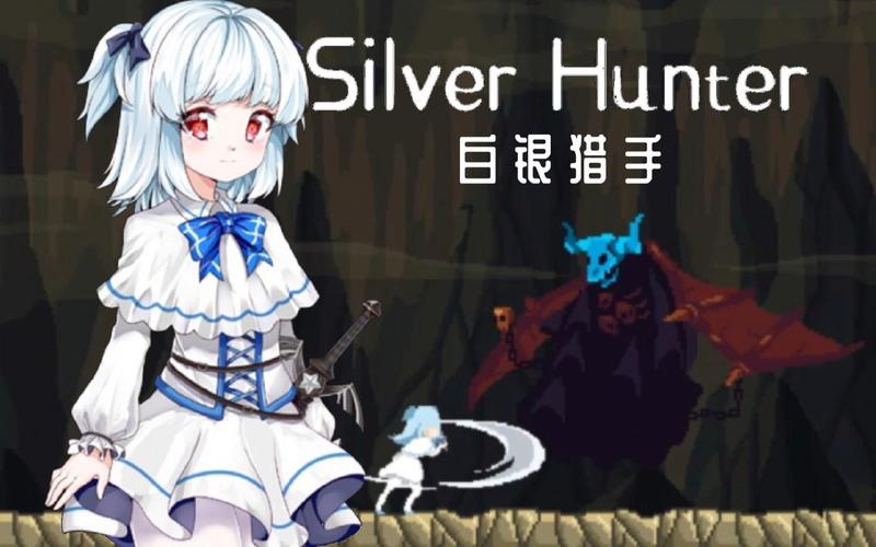 silverhunter安卓手机版