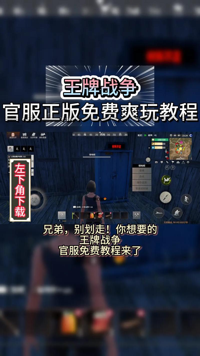 王牌战争免费挂群内购版