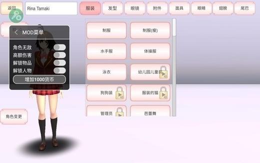 樱花校园内置菜单中文版破解版永久VIP