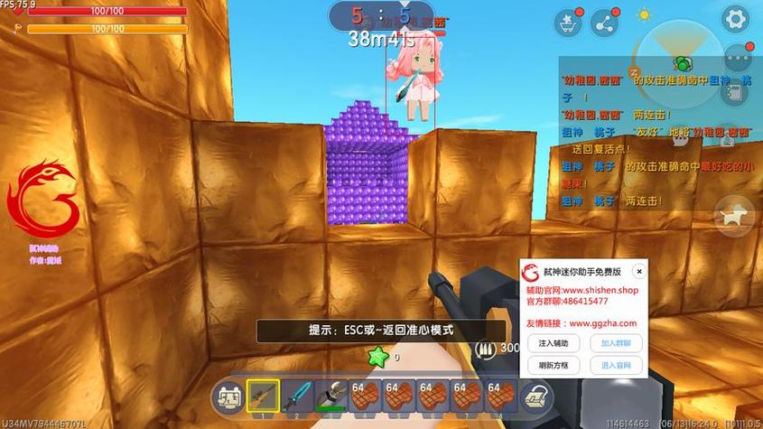 迷你世界神明辅助器无限制版正版
