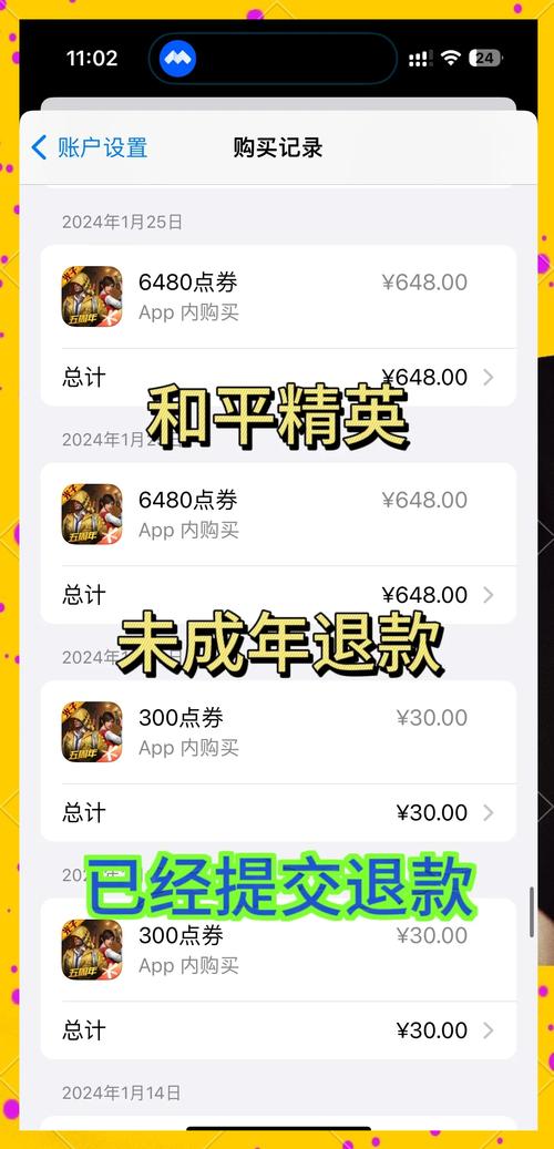 pubgmobile如何退款