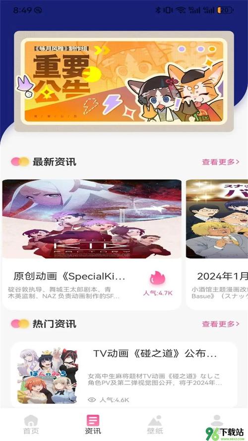 香香漫画破解破解无限配额可提版游戏截图