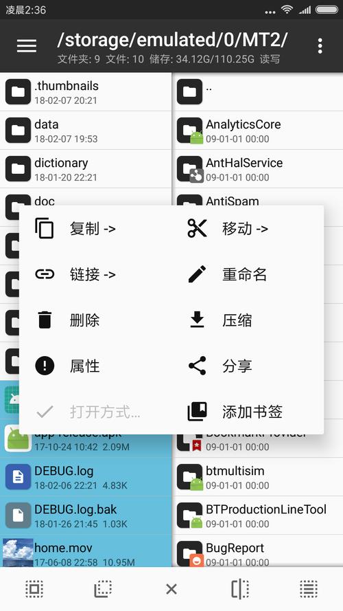 mt管理器美化包教程小兔子辅助器七合一页面版游戏截图