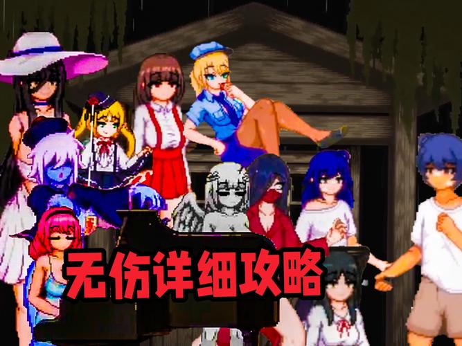 桃子移植放学后的捉迷藏攻略缩略图