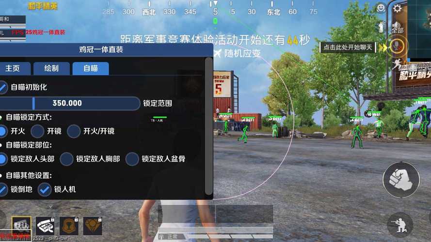 和平精英外星人辅助安装
