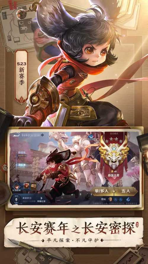 王者荣耀单机皮肤安装最新版2023纯净版