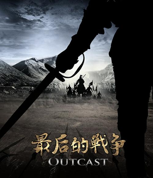 最后的战争无删减版