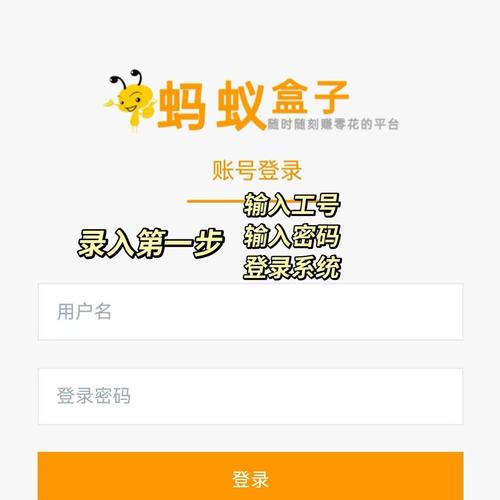 蚂蚁盒子录入安装免费版