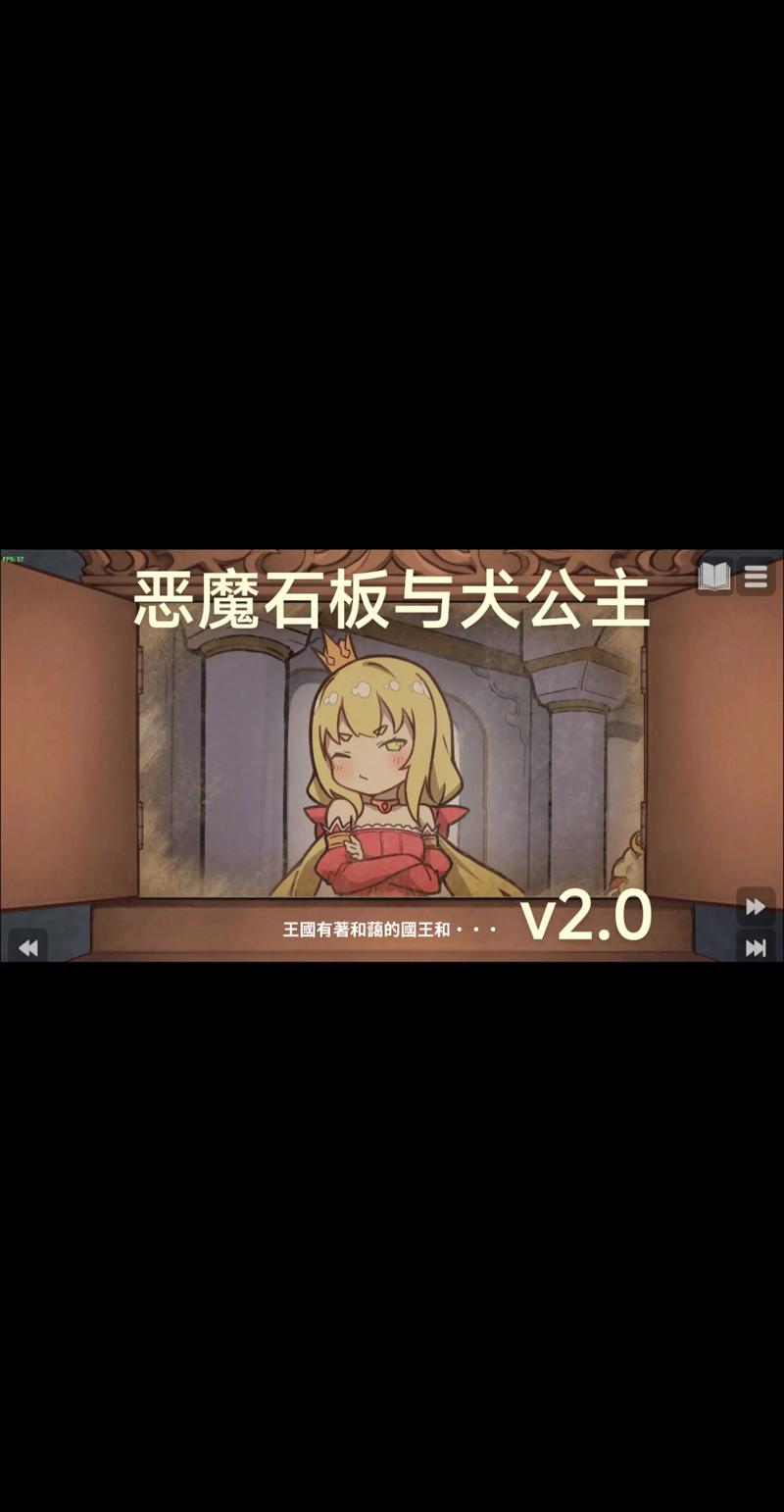 恶魔石板完整破解版