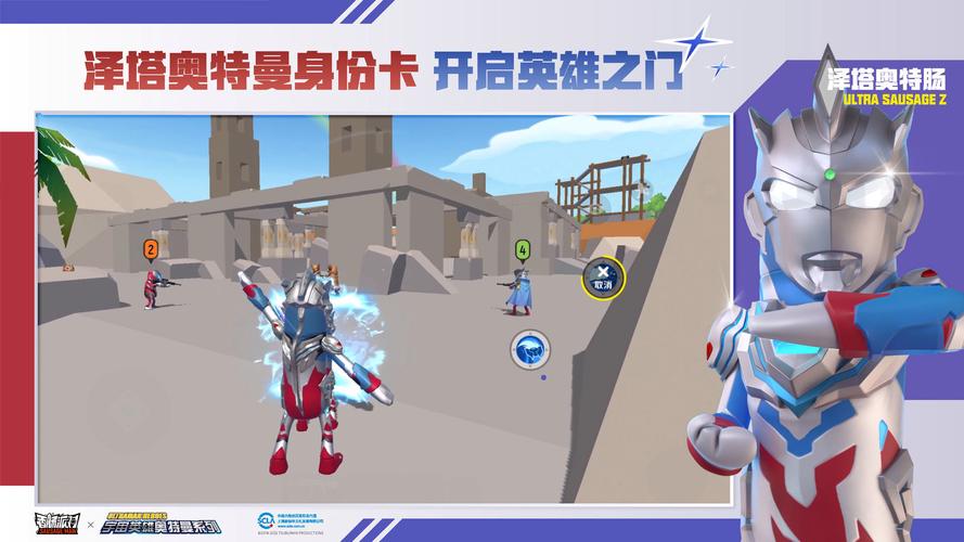 香肠派对作弊辅助器2023v红包版游戏截图