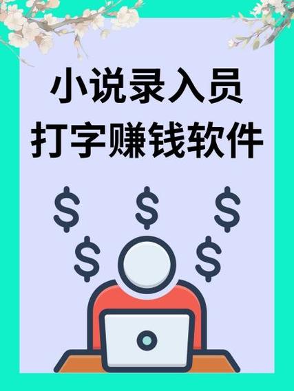 云平台录入打字赚钱2022最新版手机版图库网官网
