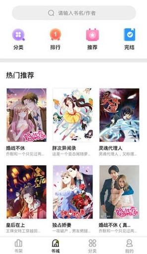 妖精漫画免费漫画入口页面下拉式免费旧版安卓