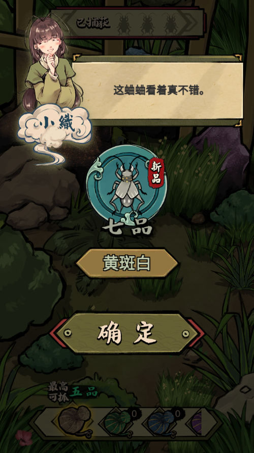 蛐蛐也疯狂游戏破解版无限金币极速版2023