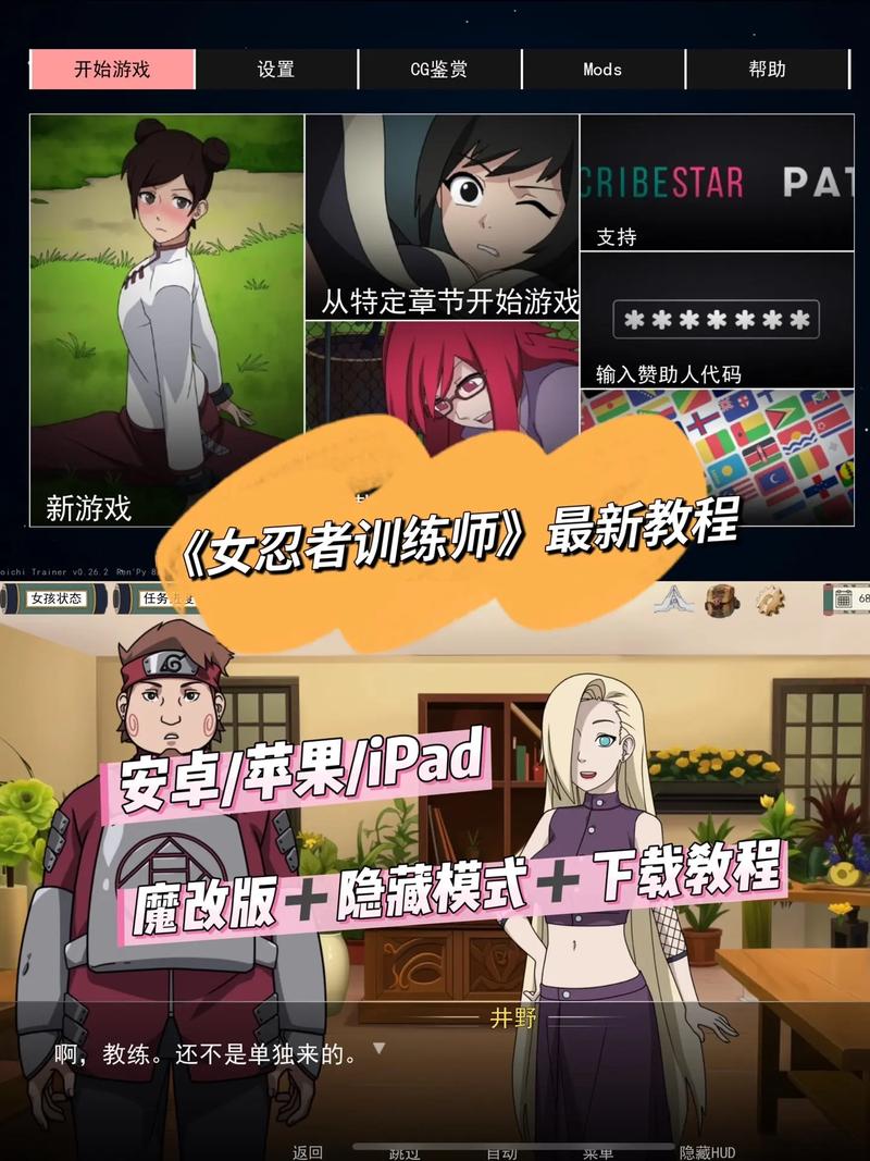 女忍者训练师汉化修改口罩版手机版