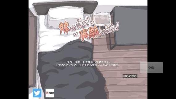 拿我的妹妹做实验纸2023正版