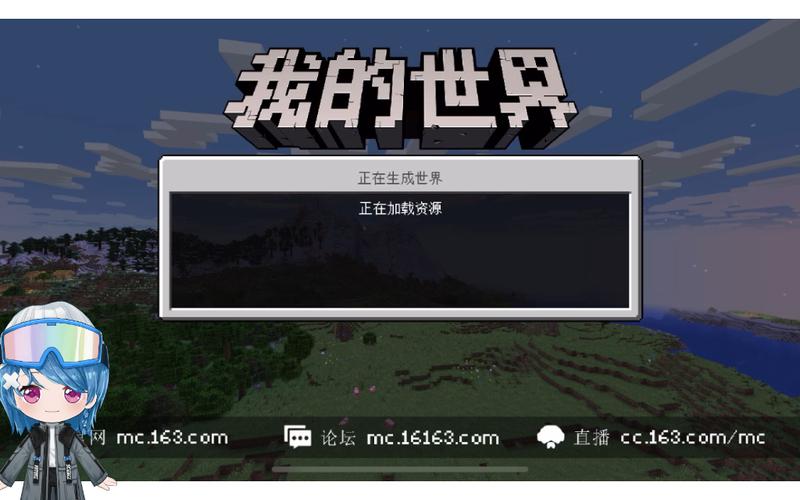 网易我的世界挂端