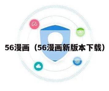 56漫画官方版免费无付费版游戏截图