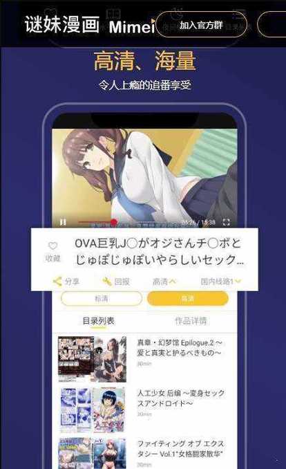谜妹漫画免费版隐藏入口官方极速版缩略图